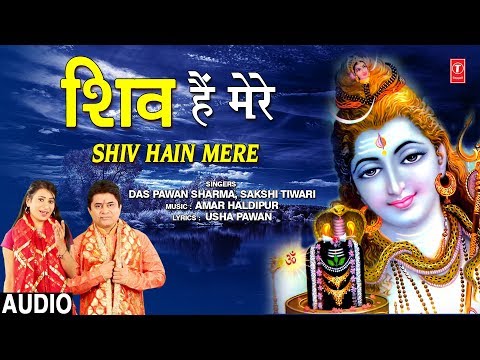 शिव है मेरा मन मंदिर में शिव भजन Shiv Hai Mere Man Mandir Mein Shiv Hindi Bhajan Lyrics