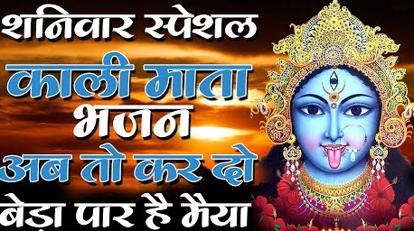 अब तो कर दो बेड़ा पार है मैया दुर्गा भजन Ab To Kar Do Beda Paar Hai Maiya Durga Hindi Bhajan Lyrics