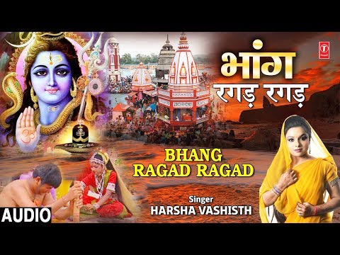 भांग रगड़ रगड़ शिव भजन Bhang Ragad Ragad Shiv Hindi Bhajan Lyrics