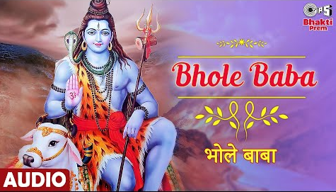 भोले बाबा शिव भजन Bhole Baba Shiv Hindi Bhajan Lyrics
