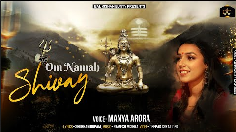ओम नमः शिवाय शिव भजन Om Namah Shivay Shiv Hindi Bhajan Lyrics
