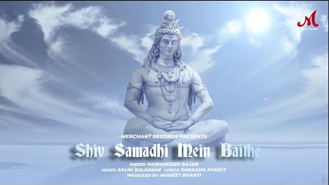 शिव समाधि में बैठे शिव भजन Shiv Samadhi Mein Baithe Shiv Hindi Bhajan Lyrics