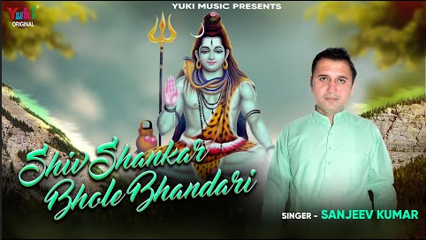 शिव शंकर भोले भंडारी शिव भजन Shiv Shankar Bhole Bhandari Shiv Hindi Bhajan Lyrics