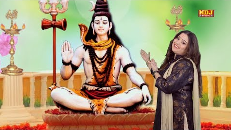 तेरा दूल्हा कैसा आया है शिव भजन Tera Dulha Kaise Aaya Hai Shiv Hindi Bhajan Lyrics