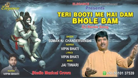 तेरी बूटी में है दम भोले बम शिव भजन Teri Booti Me Hai Dam Bhole Bam Shiv Hindi Bhajan Lyrics