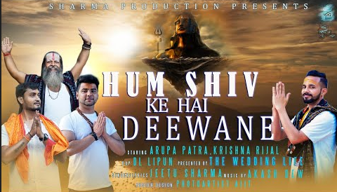 हम शिव के है दीवाने शिव भजन Hum Shiv Ke Hai Deewane Shiv Hindi Bhajan Lyrics