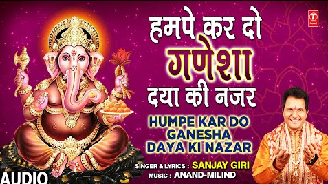 हमपे कर दो गणेशा दया गणेश भजन Humpe Kar Do Ganesha Daya Ki Nazar Ganesh Hindi Bhajan Lyrics
