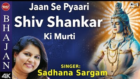 जान से प्यारी शिव शंकर की मूर्ति शिव भजन Jaan Se Pyaari Shiv Shankar Ki Murti Shiv Hindi Bhajan Lyrics