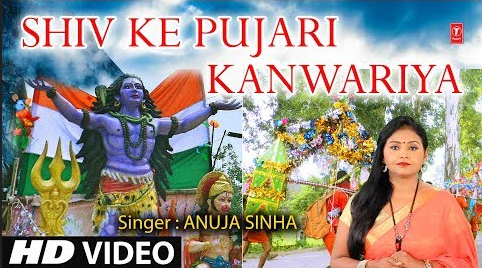 शिव के पुजारी काँवरिया शिव भजन Shiv Ke Pujari Kanwariya Shiv Hindi Bhajan Lyrics
