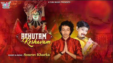 अच्युतम केशवम कृष्णा भजन Achyutam Keshavam Krishna Hindi Bhajan Lyrics