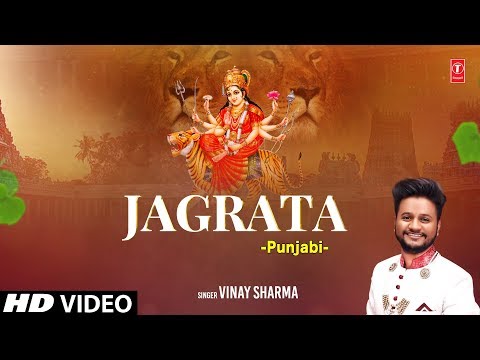 जिहना ने करवाया जगराता दुर्गा भजन Jihna Ne Karvaya Jagrata Durga Hindi Bhajan Lyrics