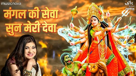 काली माता की आरती दुर्गा भजन Kali Mata Ki Aarti Durga Hindi Bhajan Lyrics