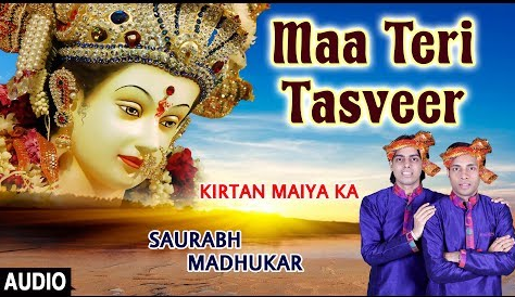माँ तेरी तस्वीर दुर्गा हिंदी भजन लिरिक्स Maa Teri Tasveer Durga Hindi Bhajan Lyrics