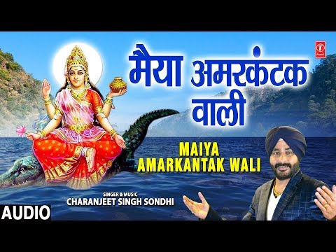 मैया अमरकंटक वाली दुर्गा भजन Maiya Amarkantak Wali Durga Hindi Bhajan Lyrics