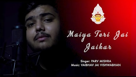 जय तेरी जय जयकार दुर्गा भजन Maiya Teri Jai Jaikaar Durga Hindi Bhajan Lyrics