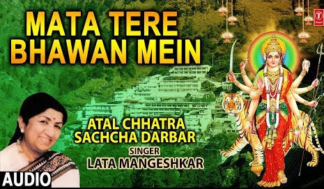 माता तेरे भवन में दुर्गा भजन Mata Tere Bhawan Mein Durga Hindi Bhajan Lyrics