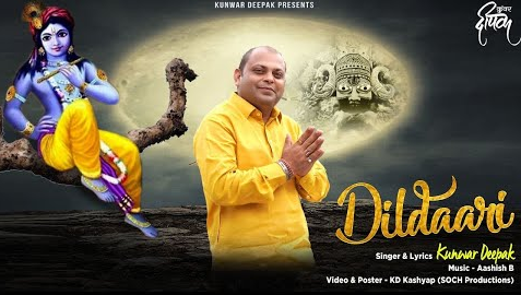 देख के तेरी दिलदारी खाटू श्याम भजन Dekh Ke Teri Dildari Khatu Shyam Hindi Bhajan Lyrics