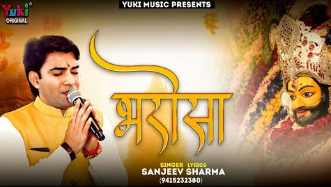 एक भरोसा तेरा खाटू श्याम भजन Ek Bharosa Tera Khatu Shyam Hindi Bhajan Lyrics