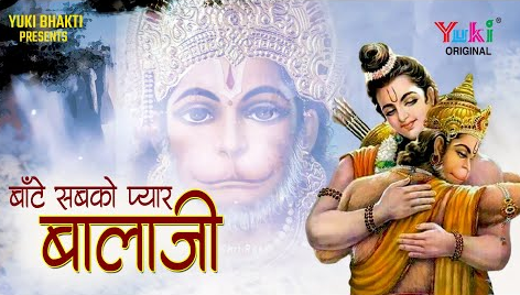 हृदय हनुमान जी का अवध का धाम है हनुमान भजन Hriday Hanuman Ji Ka Awadh Ka Dhaam Hai Hanuman Hindi Bhajan Lyrics