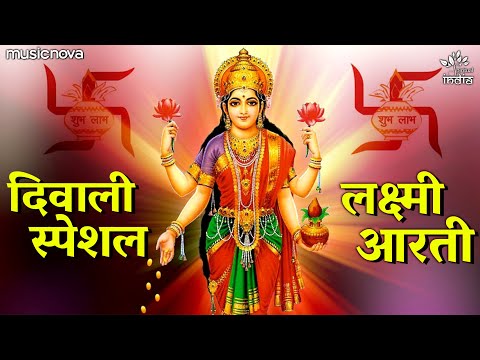 ॐ जय लक्ष्मी माता दुर्गा भजन Om Jai Laxmi Mata Durga Hindi Bhajan Lyrics