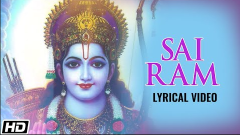 साईं राम हो साईं राम भजन Sai Ram Ho Sai Ram Hindi Bhajan Lyrics