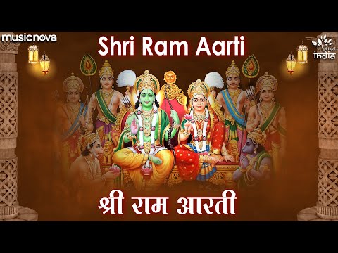 श्री राम आरती राम भजन Shri Ram Aarti Ram Hindi Bhajan Lyrics