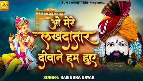 श्याम सांवरिया खाटू श्याम भजन Shyam Sanwariya Khatu Shyam Hindi Bhajan Lyrics