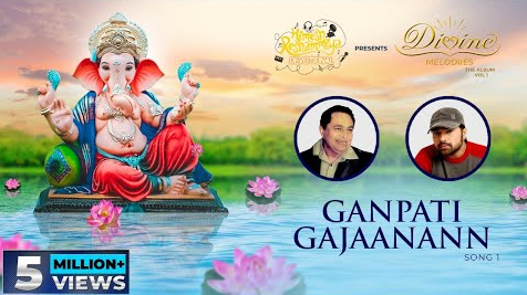 गणपति गजानन गणेश भजन Ganpati Gajaanan Ganesh Hindi Bhajan Lyrics