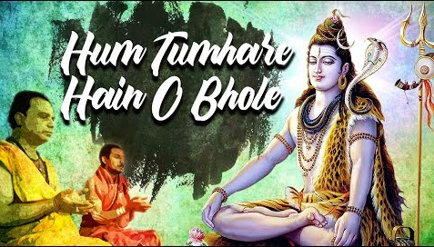 हम तुम्हारे है ओ भोले शिव भजन Hum Tumhare Hain O Bhole Shiv Hindi Bhajan Lyrics
