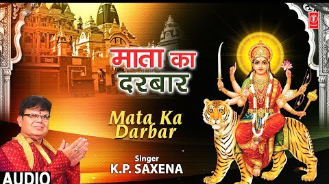 जल्दी आजा माता के दरबार दुर्गा भजन Jaldi Aaja Mata Ke Darbar Durga Hindi Bhajan Lyrics