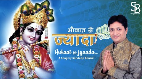 मैं क्या कहूँ ओ सांवरे कृष्णा भजन Main Kya Kahu O Sanware Krishna Hindi Bhajan Lyrics