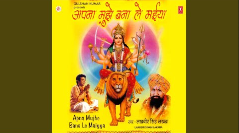 नाम तेरा दुर्गे मैया हो गया दुर्गा भजन Naam Tere Durge Maiyya Ho Gaya Durga Hindi Bhajan Lyrics