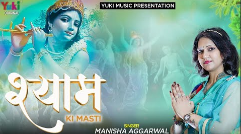 श्याम की मस्ती खाटू श्याम भजन Shyam Ki Masti Khatu Shyam Hindi Bhajan Lyrics