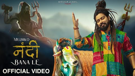 मुझको नंदी बना लो शिव भजन Mujhko Nandi Bana Le Shiv Hindi Bhajan Lyrics