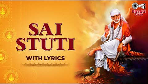 साई स्तुती साईं बाबा भजन Sai Stuti Sai Baba Hindi Bhajan Lyrics