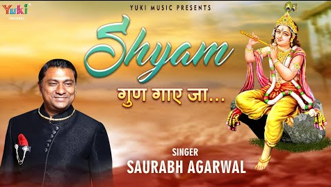श्याम गुण गाये जा खाटू श्याम भजन Shyam Gun Gaaye Ja Khatu Shyam Hindi Bhajan Lyrics
