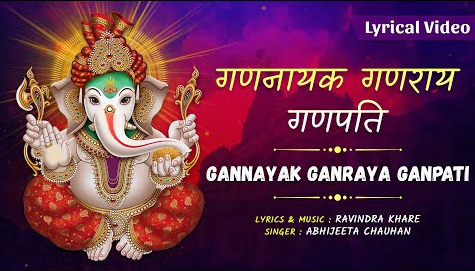 गणनायक गणराय गणपति गणेश भजन Gannayak Ganray Ganpati Ganesh Hindi Bhajan Lyrics