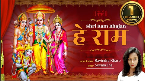 खाली हाथ आया है राम भजन  Khali Hath Aaya Hai Ram Hindi Bhajan Lyrics