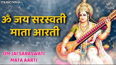 ॐ जय सरस्वती माता दुर्गा भजन Om Jai Saraswati Mata Durga Hindi Bhajan Lyrics