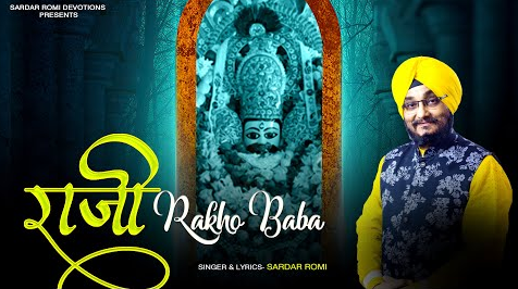 राजी राखो बाबा खाटू श्याम भजन Raaji Rakho Baba Khatu Shyam Hindi Bhajan Lyrics