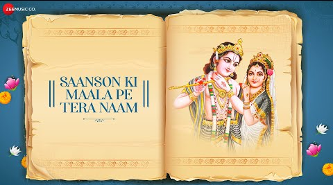 ​साँसों की माला पे तेरा नाम कृष्णा भजन Saanson Ki Maala Pe Tera Naam Krishna Hindi Bhajan Lyrics