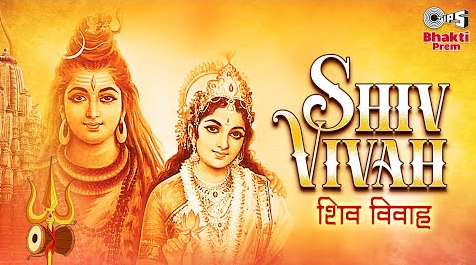 आज ख़ुशी का दिन आया है शिव भजन Aaj Khushi Ka Din Aaya Hai Shiv Hindi Bhajan Lyrics