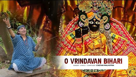 ओ वृन्दावन बिहारी कृष्णा भजन O Vrindavan Bihari Krishna Hindi Bhajan Lyrics