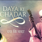 दया की चादर साईं बाबा भजन Daya Ki Chadar Sai Baba Hindi Bhajan Lyrics