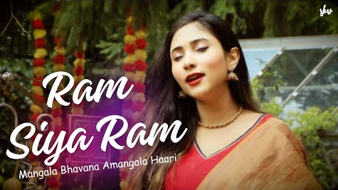 राम सिया राम भजन Ram Siya Ram Hindi Bhajan Lyrics