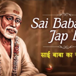 साई बाबा का जप लो साईं बाबा भजन Sai Baba Ka Jap Lo Sai Baba Hindi Bhajan Lyrics