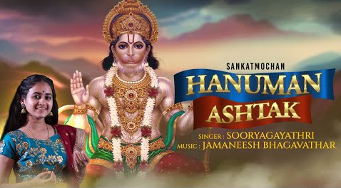 संकटमोचन हनुमान अष्टक हनुमान भजन Sankatmochan Hanuman Ashtak Hanuman Hindi Bhajan Lyrics