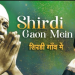 शिर्डी गाँव में साईं बाबा भजन Shirdi Gaon Mein Sai Baba Hindi Bhajan Lyrics