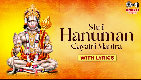 श्री हनुमान गायत्री मंत्र हनुमान भजन Shri Hanuman Gayatri Mantra Hanuman Hindi Bhajan Lyrics by Rattan Mohan Sharma