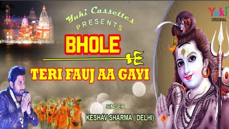 BHOLENATH DJ SONG ||  Bhole your army has come ||  KESHAV SHARMA ||  BHOLENATH BHAJAN